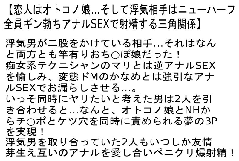 【お得セット】恋人はオトコノ娘・幼馴染はニューハーフ！2・3 - Image 2