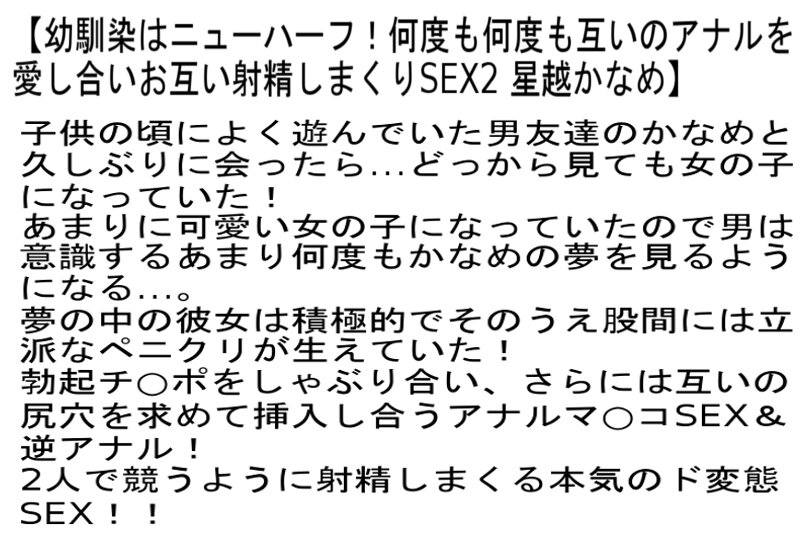 【お得セット】恋人はオトコノ娘・幼馴染はニューハーフ！2・3