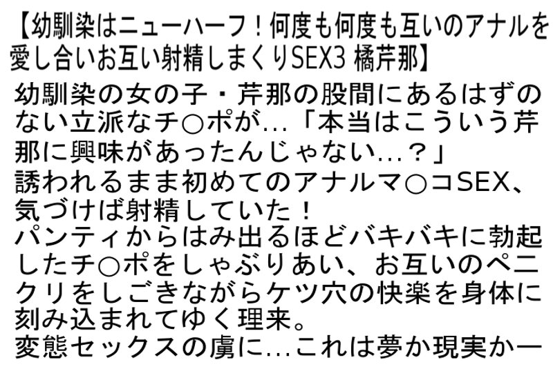 【お得セット】恋人はオトコノ娘・幼馴染はニューハーフ！2・3-サンプル画像6