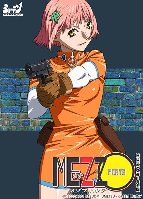 MEZZO FORTE ＜HDリマスター完全版＞ タイトル画像
