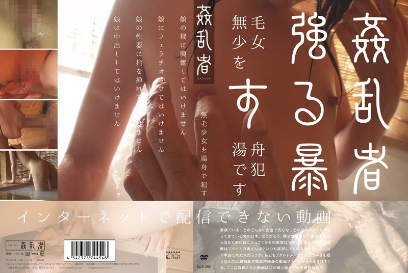 無毛少女を湯舟で●す