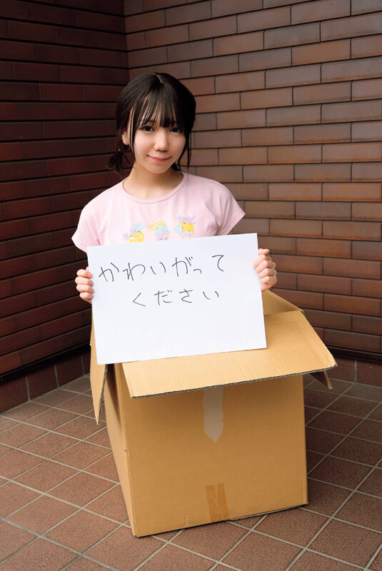 家の前で捨て子を拾ってしまいました…ちびっ子パイパンゆなちゃん145cm 日向由奈 画像20