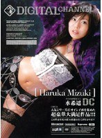 (supd013)[SUPD-013]Digital Channel / Mizuki Haruka Download