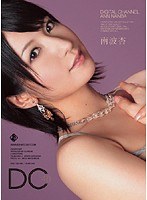 supd046[SUPD-046]DIGITAL CHANNEL 南波杏