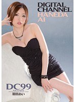 (supd00099)[SUPD-099]DIGITAL CHANNEL DC99 羽田あい ダウンロード