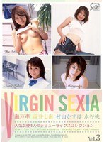 VIRGIN SEXIA VOL.3のジャケット表面画像