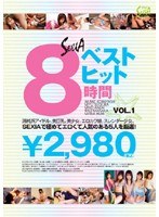 (sxbd041)[SXBD-041]性感的最好打 8 倍 VOL.1 下載