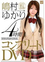 (sxbd045)[SXBD-045]Yukari Shimamura 4 Hour Complete DVD Download