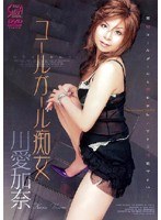 (sxvd007)[SXVD-007]電話女孩淫女人假名 Kawai 下載