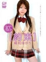 (sxvd019)[SXVD-019]Promise Yukari Shimamura Download