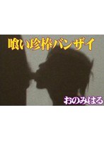 (t338)[T-338]吃罕見酒吧萬歲 3 下載