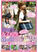 (tanp00024)[TANP-024]たんぽぽ☆プレゼンツ！ 女子校生男の娘3人とハメ撮り乱交撮影会＃01 ダウンロード