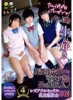 ݤݡץ쥼ġäѤ ݸۥƥǲİˤ̼ͥ쥺ʥ륻å򻣱Ʋ03