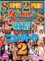 (tcd00103)[TCD-103]Women, Make The Tranny Cum! 8 Hours 2 Download