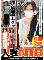 (tchb00024)[TCHB-024]【旦那公認】人妻NTR 01 夫が喜ぶから…と寝取られる奥様たち ダウンロード