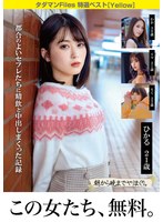 TCHB-046