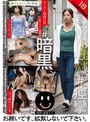 とある男の秘録集18