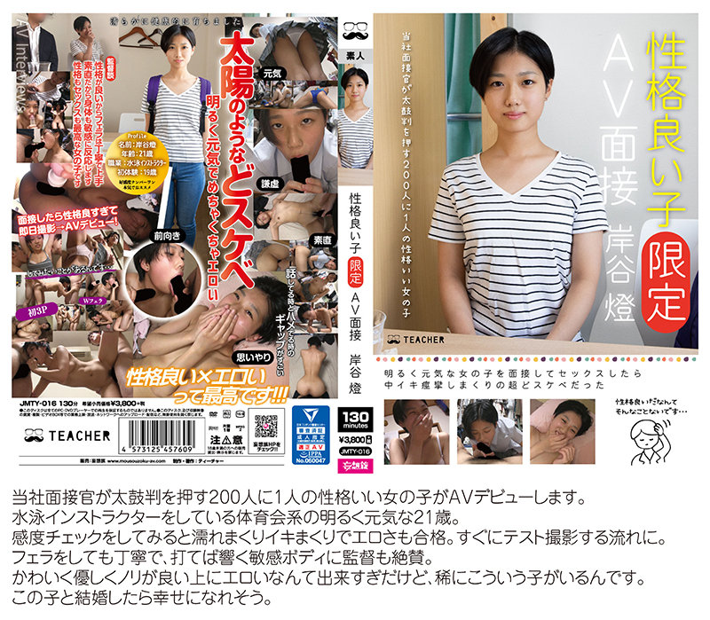 TCHR-019 Part 5 - 542 minutes