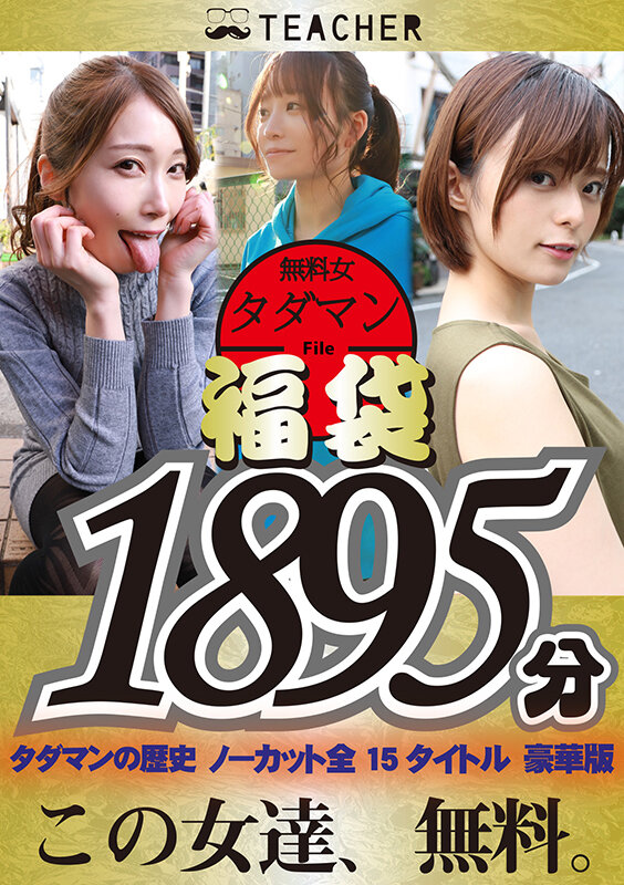 TCHR-020 Part 1 - 30 minutes