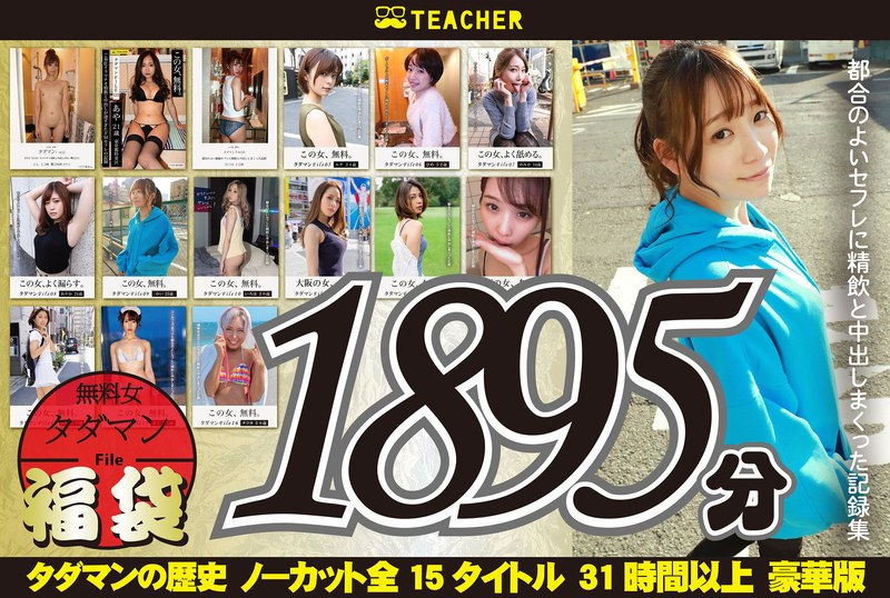 TCHR-020 jav