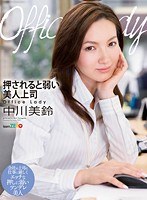 (team00016)[TEAM-016]Office Lady - Frail And Fucked Beautiful Boss Misuzu Nakagawa Download