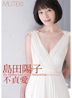 (tek00034)[TEK-034]不貞愛 島田陽子 ダウンロード