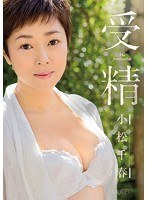 (tek00068)[TEK-068]Insemination - Chiharu Komatsu Download