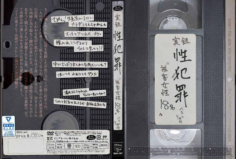 【3本特価】TGHH-079 グラスホッパー 999円 画像1