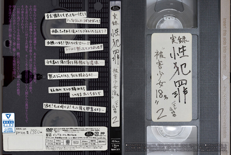 【3本特価】TGHH-079 グラスホッパー 999円 画像2