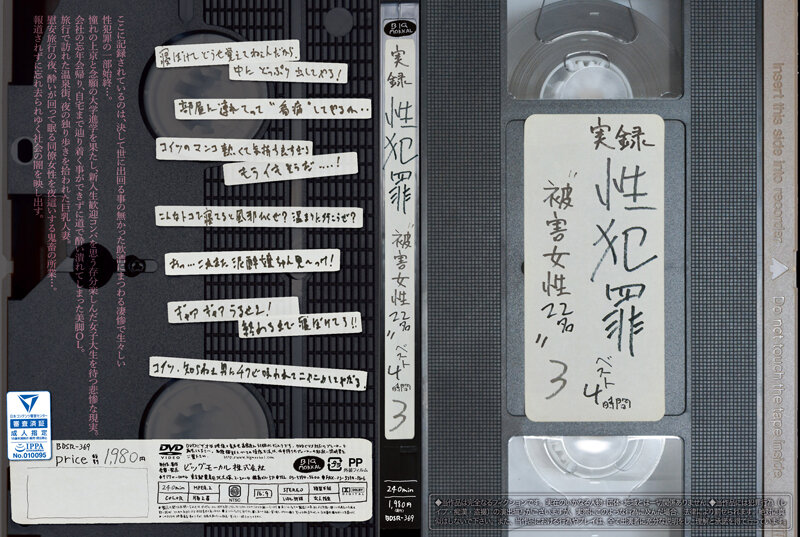 【3本特価】TGHH-079 グラスホッパー 999円 画像3