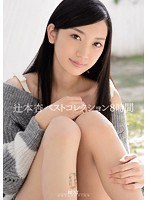 tmbt00008[TMBT-008]辻本杏ベストコレクション8時間