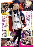 tnoz00031[TNOZ-031]【アイドル気取りナマイキ美少女レイヤーをアヘ顔失神エンドレスSEX漬けにしてみた】喉奥イラマ窒息＆パイパン極太連続挿入で失禁止まらず絶叫イキぶっ壊れるまで8P大乱交ガチ人間廃業ドM調教ドキュメント