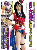 (tpns00001)[TPNS-001]最高峰アイドル美貌男の娘レイヤー18歳5P大乱交超敏感メスイキ狂いドMケツマ●コ連続挿入で止まらない潮噴射】極太ペニクリ貪り●す【痙攣アクメ号泣しても終わらない】ぶっかけ尻穴エンドレスセックス ダウンロード