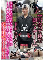TPNS-027 [Instant sex date within seconds of meeting] Documentary: Mutual instant blowjob & ejaculation in mouth in multi-tenant building, anal insertion in toilet → In the hotel, the whole time, pure idol, crossdresser, and lovey-dovey sex for 2 days (with surprise 5P orgy bonus)