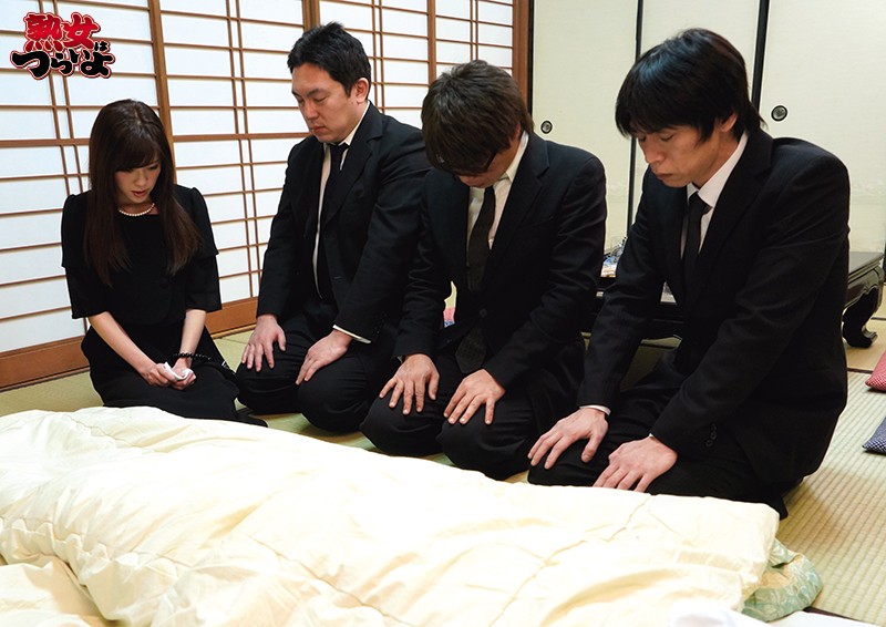 実話再現NTRドラマ 例えボクが死んだとしても… 葬式未亡人当日ネトラレ 妻は悲しみに暮れるのだろうな 友人たちも同じように… 百合川さら