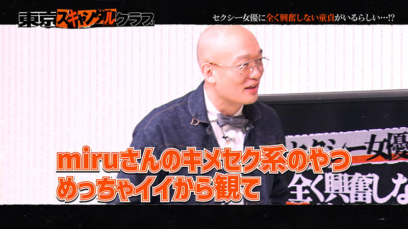 TSC-001 Bagian 2 - 33 minit