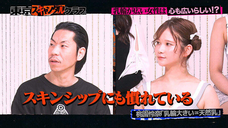 TSC-003 パート 4 - 39 分