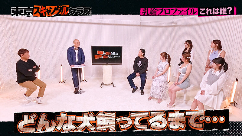 TSC-003 パート 7 - 48 分