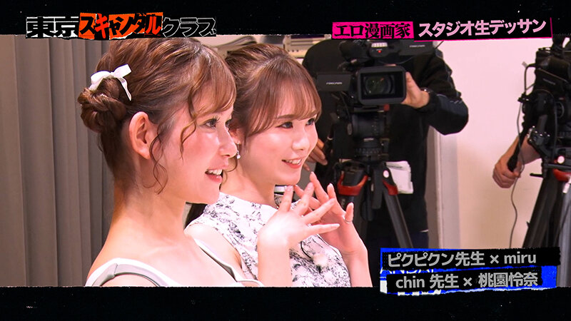 TSC-004 パート 7 - 54 分