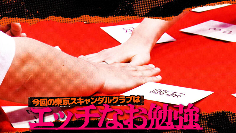 TSC-005 Part 1 - 30 minutes