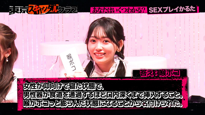 TSC-005 第 12 部分 - 52 分钟