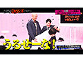 東京スキャンダルクラブ＃6 行為中に？？したい衝動が抑えられない男がいるらしい…！？ 画像12