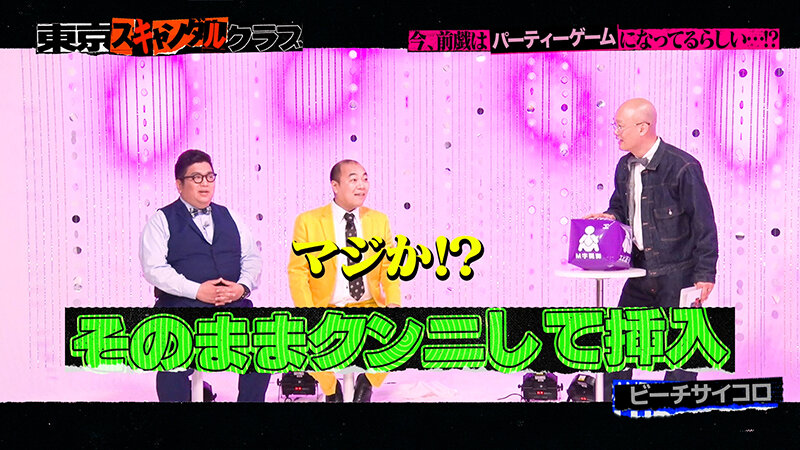 TSC-010 Part 8 - 51 minutes