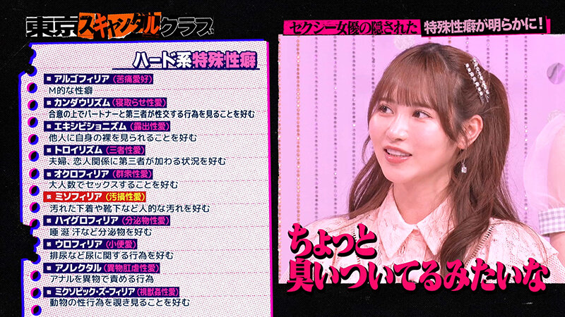 TSC-016 Part 6 - 50 minutes
