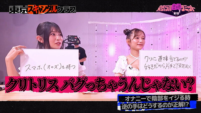 TSC-017 Part 1 - 30 minutes