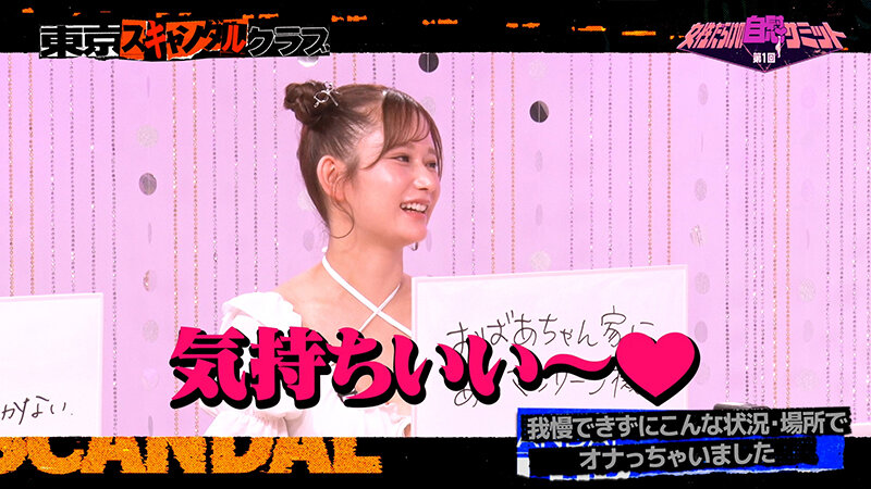 TSC-017 第 5 部分 - 54 分钟