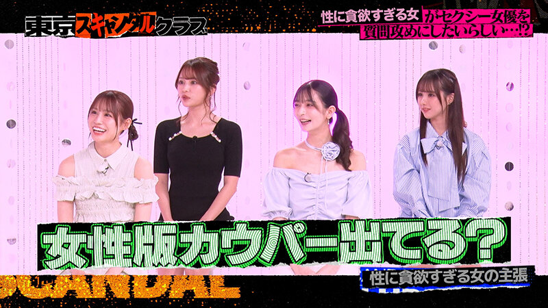 TSC-026 Part 5 - 50 minutes