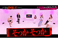＃29 夜な夜なAIとSEXしてる女芸人がいるらしい…！？【東京スキャンダルクラブ】 画像5