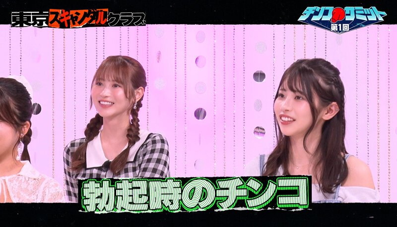 TSC-031 第 1 部分 - 30 分钟