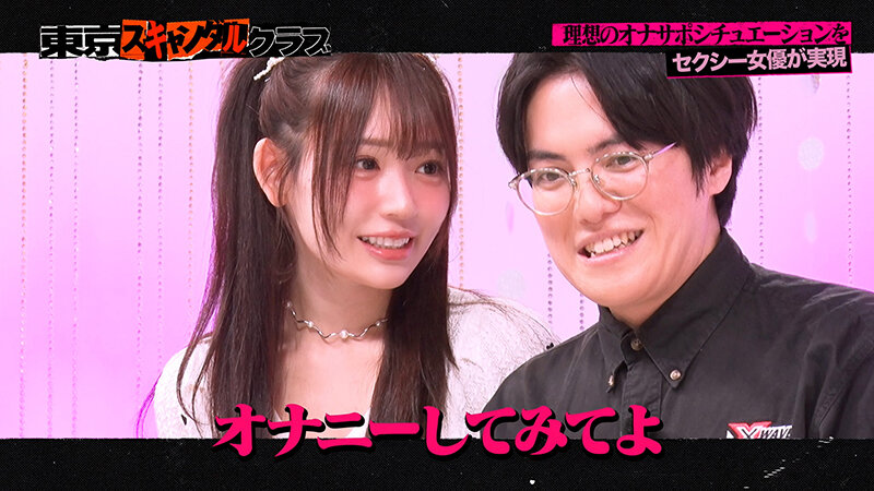 TSC-033 パート 1 - 30 分